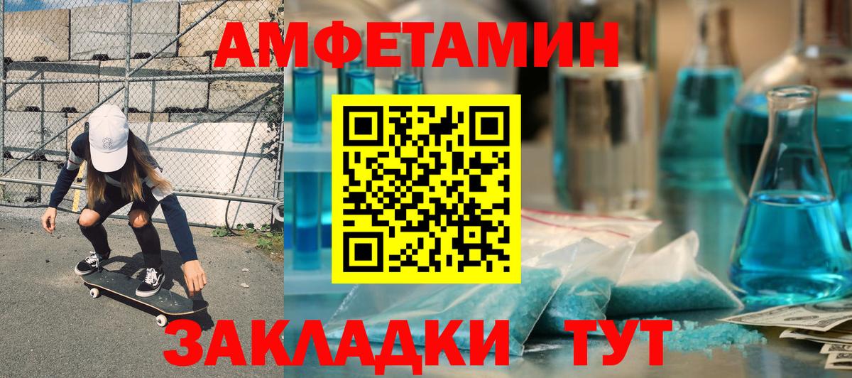 Димитровград  Amphetamine  Амфетамин  Amphetamine VHQ  Вход с VPN 