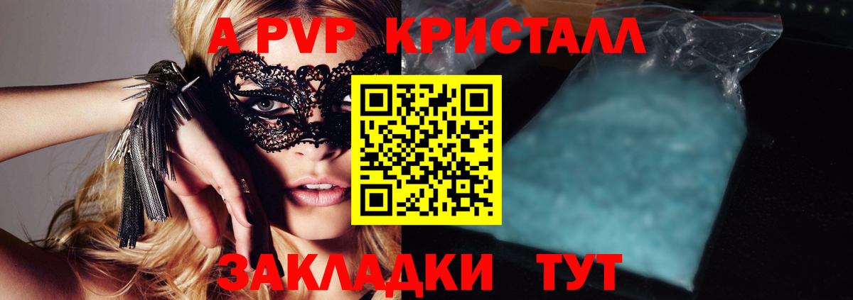 Alfa_PVP мука Димитровград
