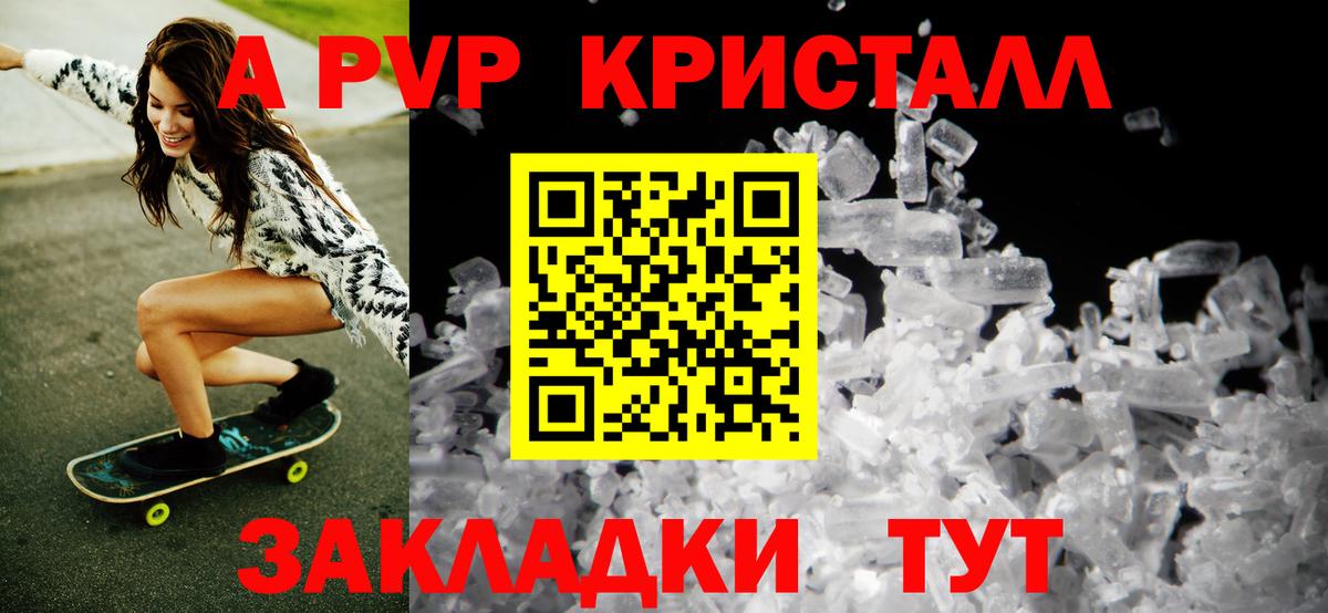 Альфа ПВП  Вход с VPN  Димитровград  A PVP крисы CK  Alpha PVP СК  Alfa_PVP кристаллы 