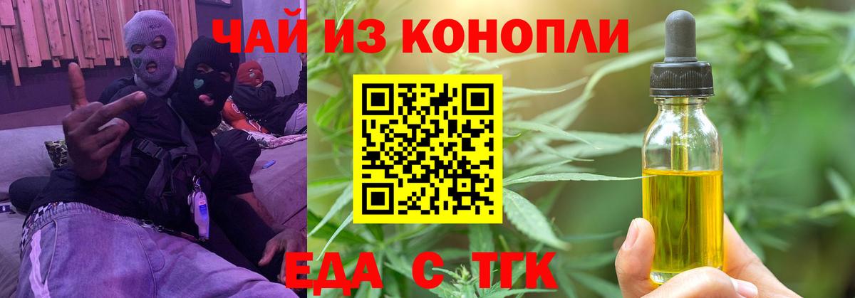 Димитровград  Cannafood марихуана  Вход с VPN 