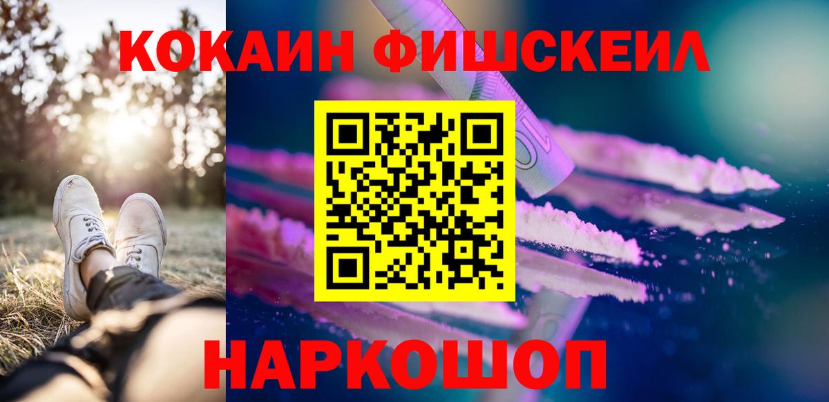 Кокаин  даркнет сайт  Вход с VPN  Димитровград  КОКАИН 97%  COCAIN Columbia 