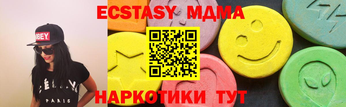 Димитровград  Экстази VHQ  мориарти клад  Вход с VPN  Ecstasy TESLA  ЭКСТАЗИ 
