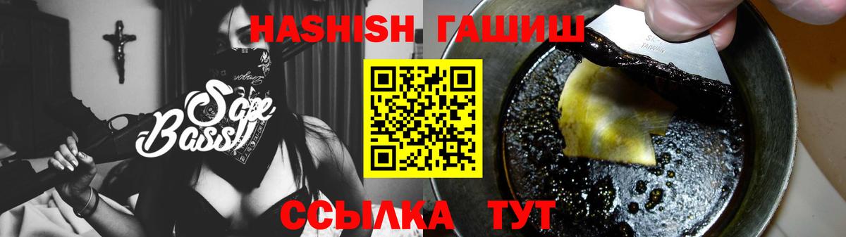 ГАШИШ убойный Димитровград