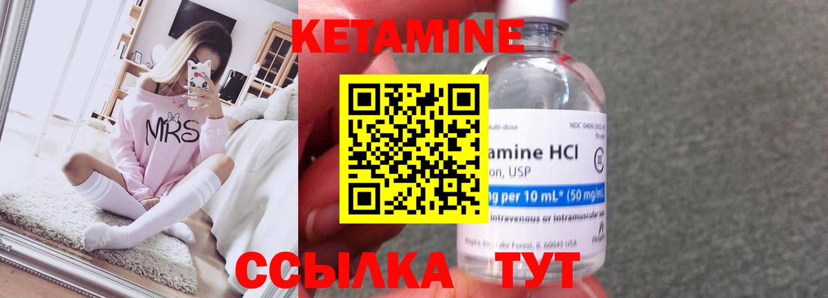 КЕТАМИН VHQ  Вход с VPN  КЕТАМИН ketamine  Димитровград 