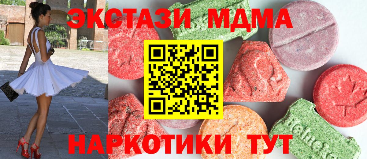 Димитровград  МДМА crystal  Вход с VPN  MDMA crystal 