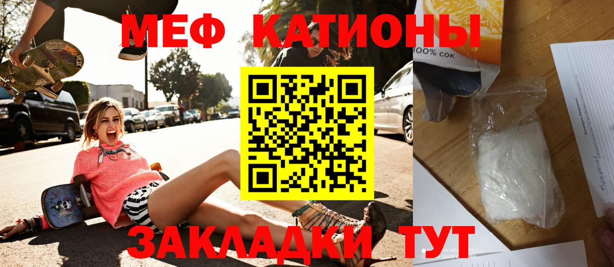 МЕФ 4 MMC  МЯУ-МЯУ  Димитровград  МЯУ-МЯУ мука  Вход с VPN 