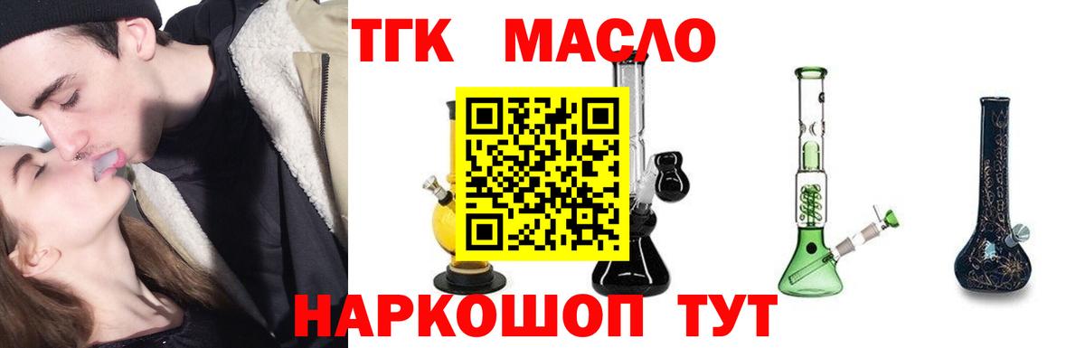 Дистиллят ТГК вейп с тгк Димитровград